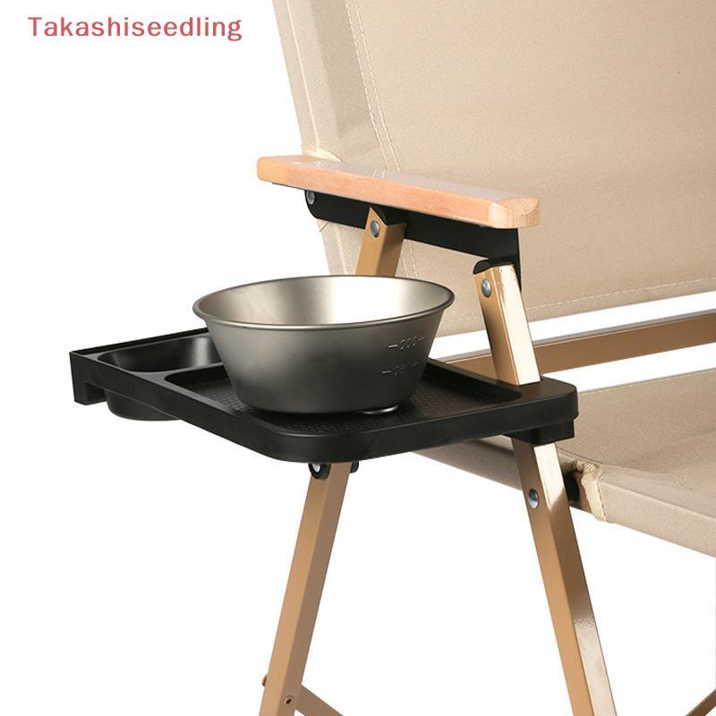 (Takashiseedling) 1PC Outdoor Camping เก้าอี้ด้านข้างถาดเก้าอี้เอนกายถาดอุปกรณ์ตั้งแคมป์พับ Universal ที่วางแก้วเครื่องมือ - รูปที่ 2