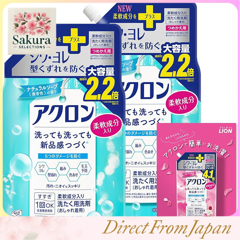 Akron Stylish Laundry Detergent Refill Pack 850ml x2 + Leaflet