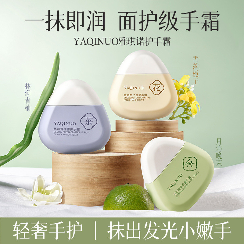 8 ️ ️ ⃣ YAQINUO YAQINUO ครีมทามือกลิ่นหอมส้มโอสีเขียวของที่ระลึกให้ความชุ่มชื้นดูแลครีมทามือ 25.12.1
