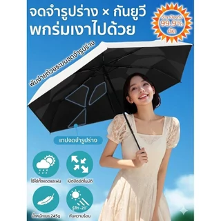 【ส่งตรงจากญี่ปุ่น】ร่มพับอัตโนมัติ เก็บง่ายใน 3 วินาที แนะนำโดยแพทย์ผิวหนัง กัน UV 100% กันความร้อน กันแสง 100% น้ำหนักเบา กันลมและกันน้ำ พกพาสะดวก ใช้ได้ทั้งแดดและฝน สำหรับผู้ชายและผู้หญิง
