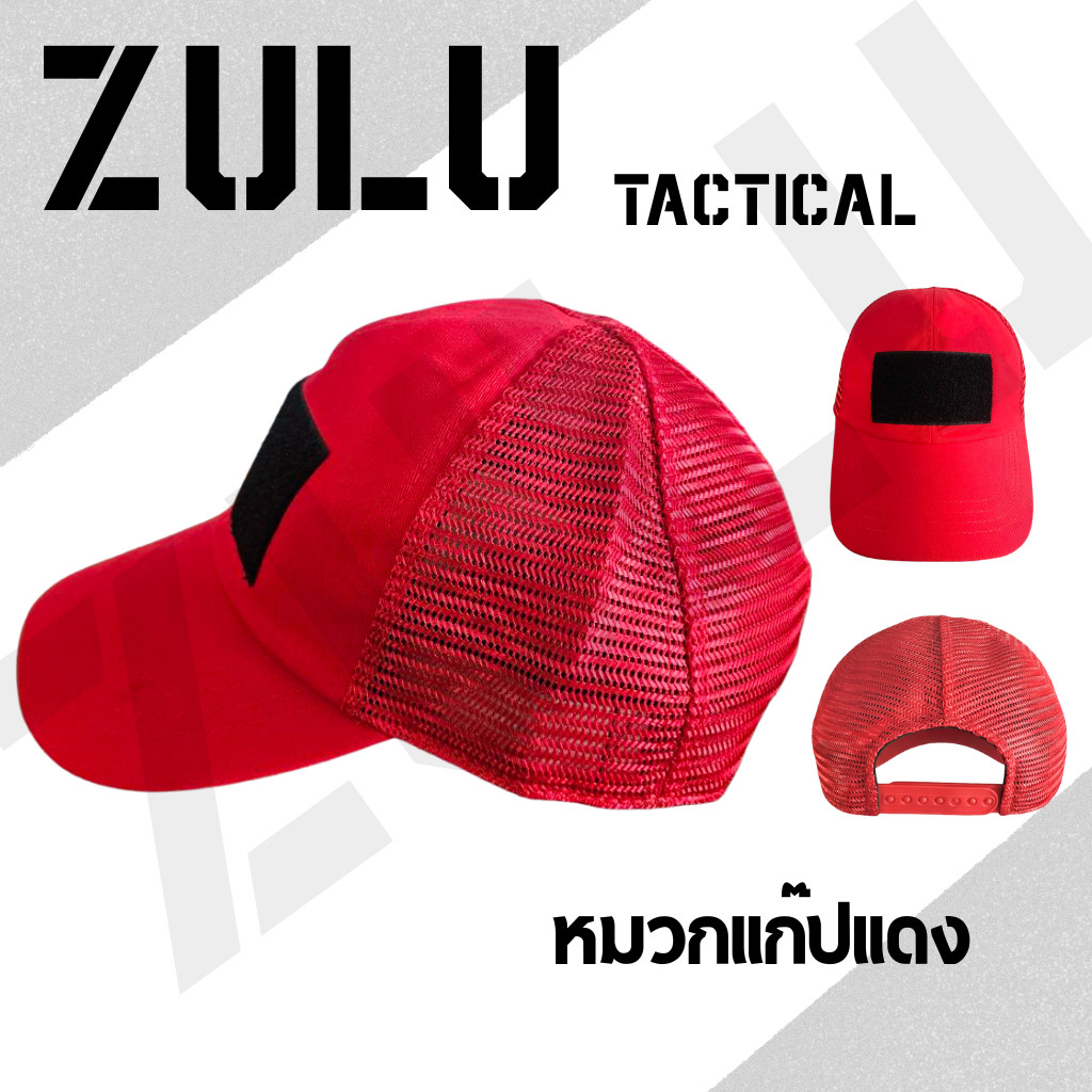 ZULU Tactical Gear หมวกแก็ป สีแดง