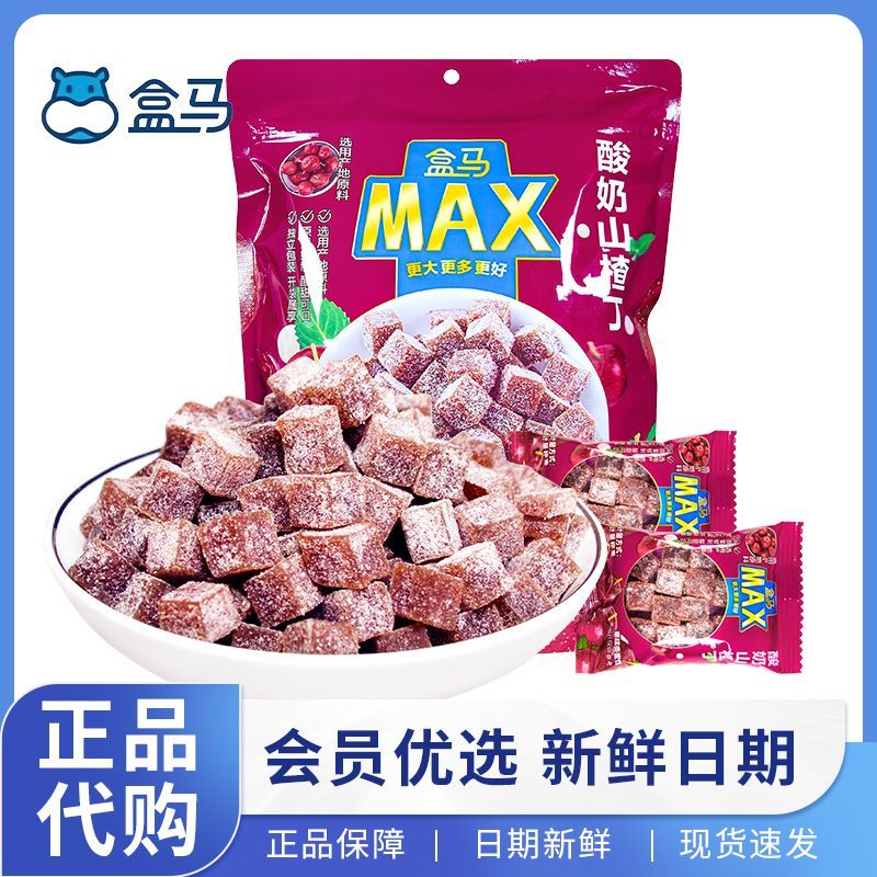 สินค้าใหม่ Ready Stock Box Ma MAX Yogurt Hawthorn Ding Hawthorn Ball แพ็คเกจเล็กอิสระ Fresh x Store 