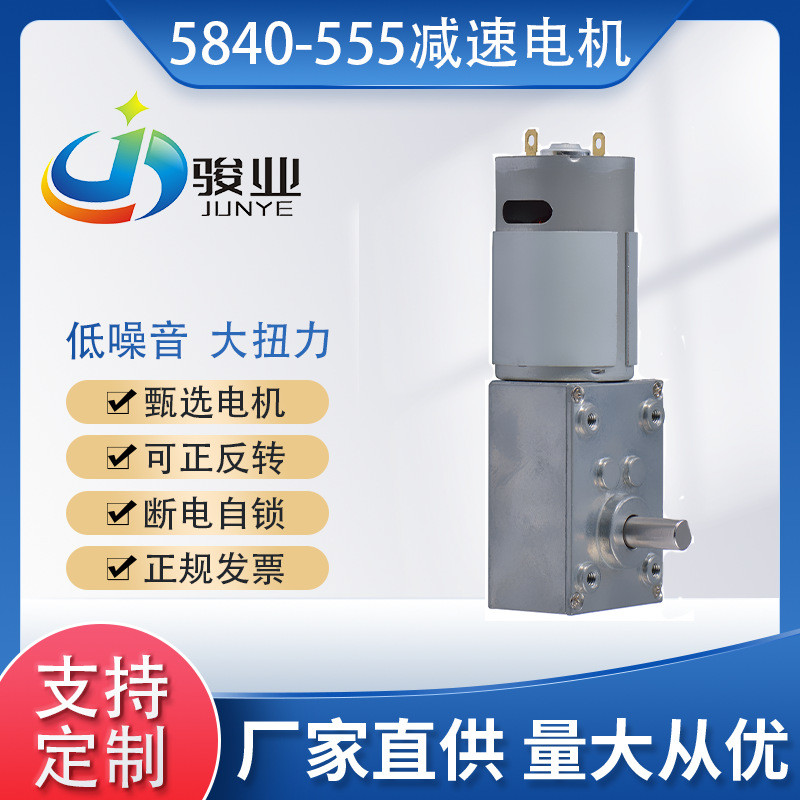 อุปทานโดยตรงจากโรงงาน Micro Motor Gear Motor Gashapon Machine Claw Machine 5840-555 DC Reduction Mot