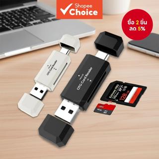 เครื่องอ่านการ์ด Type C SD/TF 2-in-1 อะแดปเตอร์ USB 2.0 OTG …