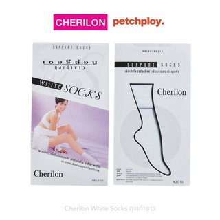 Cherilon ถุงเท้าพยาบาล ถุงเท้านักเรียน ถุงเท้าขาว ถุงเท้า ถุงเท้าข้อสั้น เชอรีล่อน ใส่สบาย กระชับ ลดกลิ่นเท้า