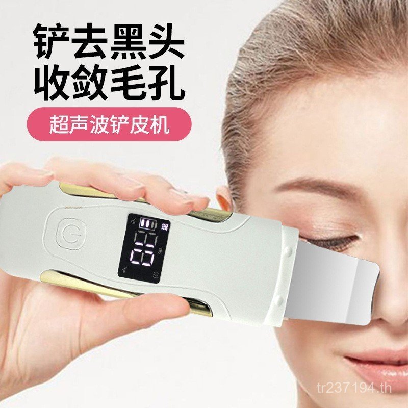 ทําความสะอาด Ultrasonic Peeler ลบ Blackhead Pore ทําความสะอาดเครื่องมือส่งออกนําเข้าพลั่ว Beauty Sho