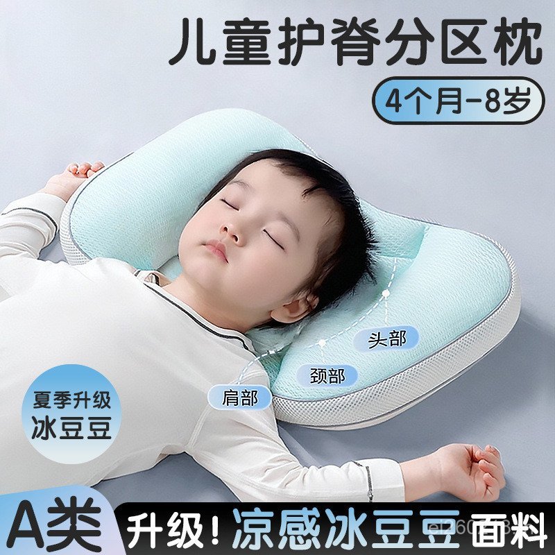 ทารกพื้นที่คอหมอนเด็กกระดูกสันหลังหมอน3-8ปีฤดูร้อนเดือนเด็กหมอนข้ามพรมแดน6พาร์ทิชัน OUD
