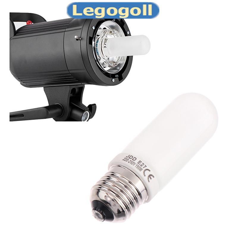 Legogoll 150W 250W E27 การสร้างแบบจําลองโคมไฟหลอดไฟสําหรับสตูดิโอแฟลช DE300 DE400 SK300 SK400 QS600 
