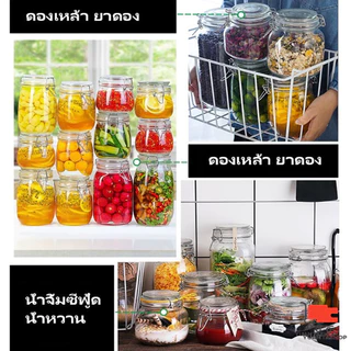 YT โหลแก้วมีฝาปิด โหลแก้วสูญญากาศ ขวดโหล Glass sealed jar