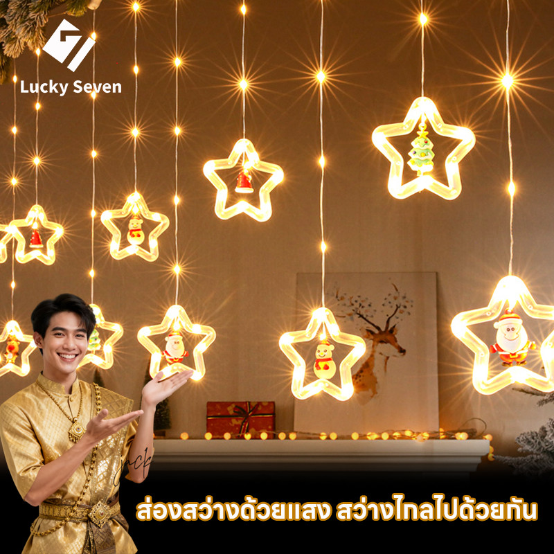 3M ไฟม่านดาวคริสต์มาส LED กันน้ำ 8 โหมด ไฟประดับตกแต่ง ไฟปีใหม่