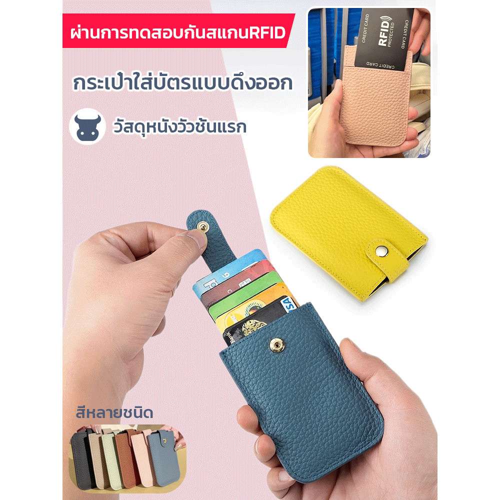 🔥อันดับ1🔥กระเป๋าใส่บัตรหนังแท้RFIDกันขโมยสแกนบัตรแบบดึงออก กระเป๋าสตางค์ ใส่บัตรได้อัตโนมัติ แบบบาง ป้องกันขโมย ใส่บัตรได้ แบบสากล พกพาสะดวก สำหรับผู้ชายและผู้หญิง