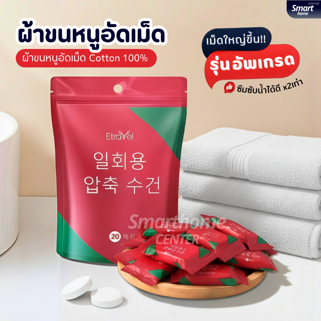 ผ้าขนหนูอัดเม็ดCotton (รุ่นใหม่!แผ่นหนาใหญ่ขึ้น)100ชิ้น ผ้าขนหนูอาบน้ำใช้แล้วทิ้ง ผ้าอัดเม็ดพกพา ผ้าเช็ดตัวพกพา ทิชชู่ – โปรปัง