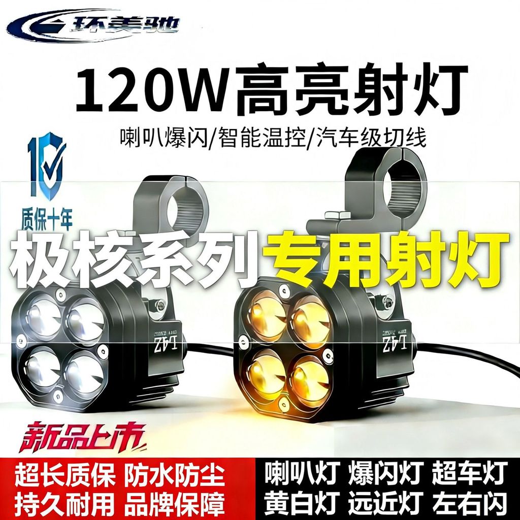 [การเลือก] สปอตไลท์เลเซอร์ภายนอกรถยนต์ไฟฟ้าแบตเตอรี่แกนเอ็กซ์ตรีมรถทุ่มเทสูงและใกล้นําเลนส์ไฟหน้าสีเ