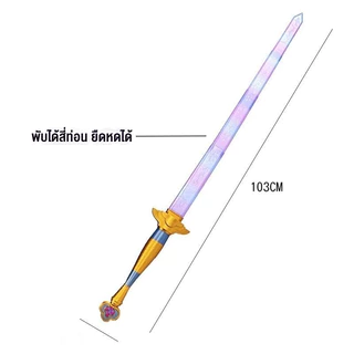 COD พร็อบ ดาบ K-pop ของเล่นพิมพ์ 3D โมเดลอุปกรณ์การแสดงบทบาท อุปกรณ์ประกอบฉาก ของเล่นเด็ก