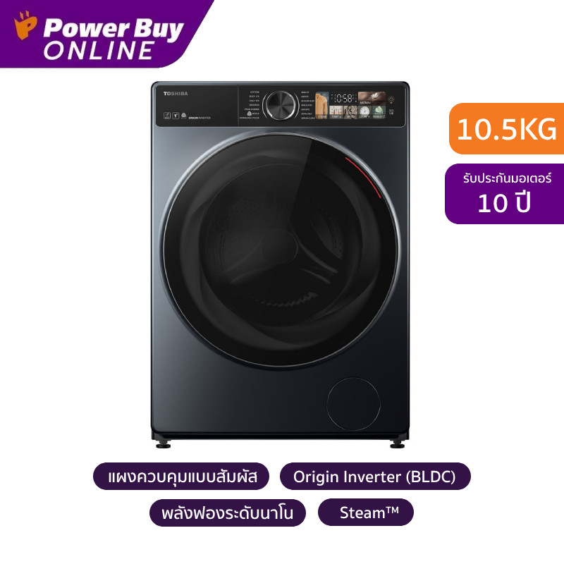 [จัดส่งพร้อมติดตั้ง] Toshiba เครื่องซักผ้าฝาหน้า Inverter 10.5 kg รุ่น TW-T25BU115MWT(MG) + ฐานรอง ราคา ถูกที่สุด ดีลบีเคเค