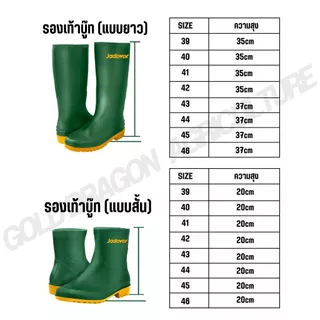 JADEVER รองเท้าบู๊ท 39 - 46 รุ่น JDRB1L39/JDRB1L40/JDRB1L41/JDRB1L42/JDRB3L39/JDRB3L40/JDRB3L41