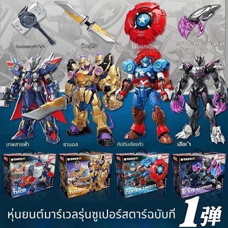 ของเล่นต่อชิ้นหุ่นยนต์ฮีโร่ พร้อมอาวุธ ของขวัญสำหรับเด็กผู้ชาย สั่งล่วงหน้า