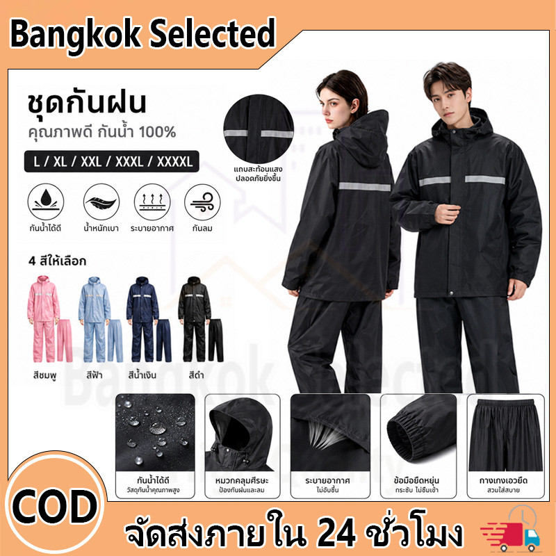 เสื้อกันฝน มีแถบสะท้อนแสง เสื้อกันฝน รุ่นหมวกติดเสื้อ เสื้อกันฝนมอเตอร์ไซค์ Waterproof Rain Suit เสื้อกันฝนแบบพกพาผู้ใหญ