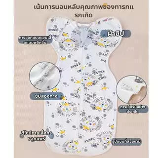 【จัดส่งจากกรุงเทพฯ】0-6 เดือน ผ้าห่อตัวเด็กทารกพร้อมหมวก ถุงนอนเด็กแรกเกิดงานซิปแบบรังไหมกันสดุ้ง