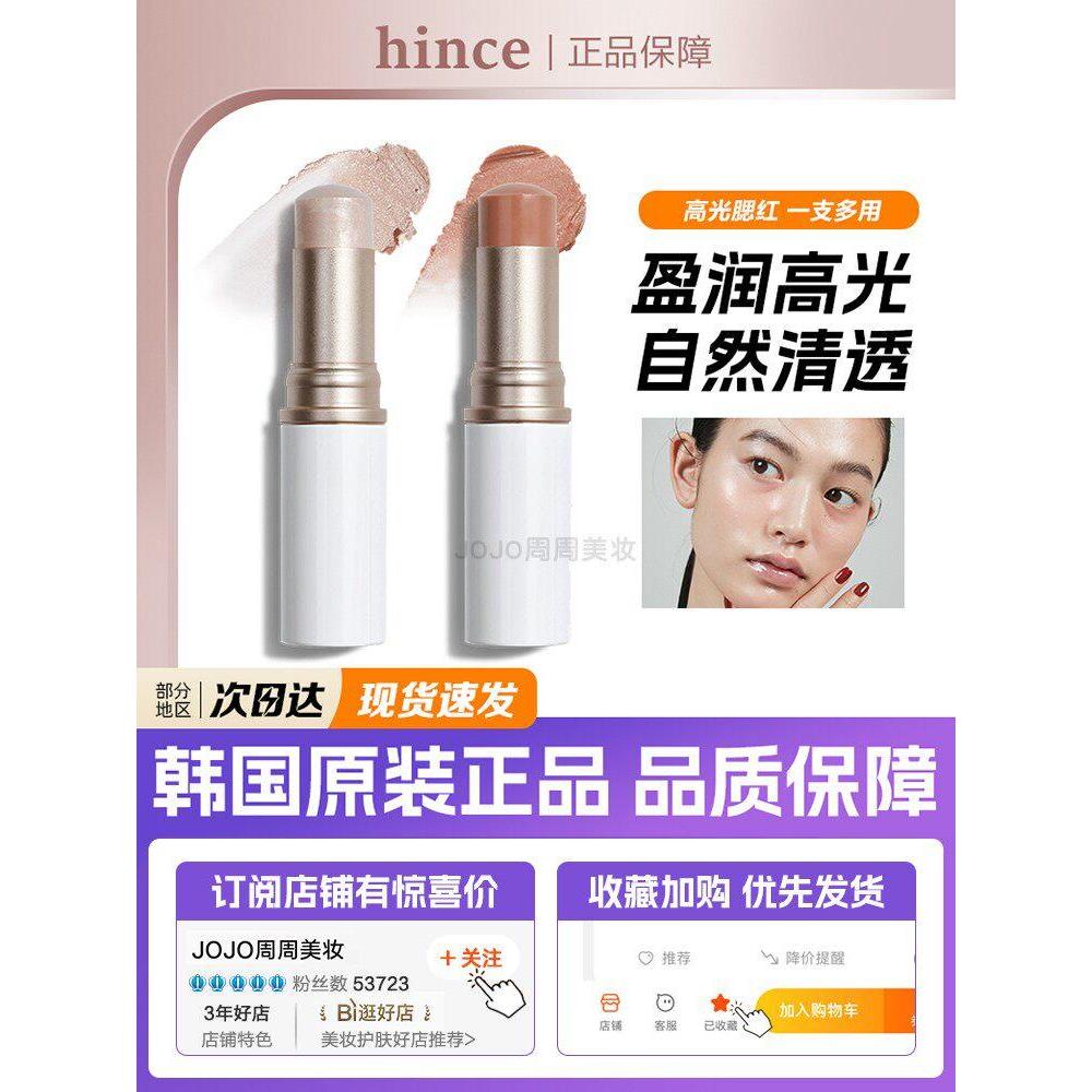เกาหลีเกาหลี hince Hydrating Gloss Stick High Gloss Blush One ครีม oliveyoung Facial Brightening Lyi