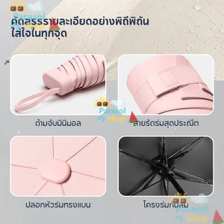 ร่มพับ กันแดด กันยูวี พร้อมกล่อง พกพาสะดวก ใส่กระเป๋าได้