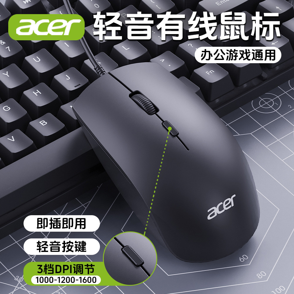 Acer Acer Acer เมาส์แบบมีสาย Silent Office USB คอมพิวเตอร์ตั้งโต๊ะ Universal เหมาะสําหรับ Lenovo HP 