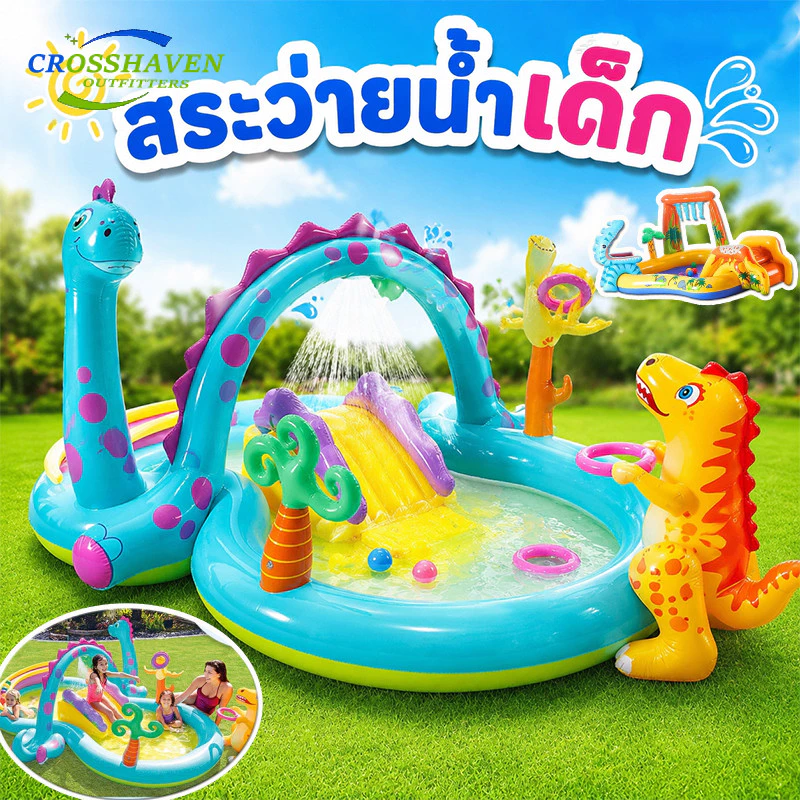 COD สระว่ายน้ำเด็ก สระน้ำสวนน้ำสไลเดอร์ สระน้ำเป่าลมไดโนเสาร์ สระน้ำเป่าลม แถมที่สูบลมไฟฟ้า