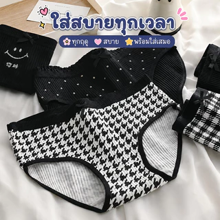 กางเกงในผู้หญิง กางเกงในผ้าคอตตอน กางเกงในสีดำ ไซส์ M-XL เนื้อผ้านุ่มบางเบา สวมใส่สบาย ไม่อึดอัด NY146