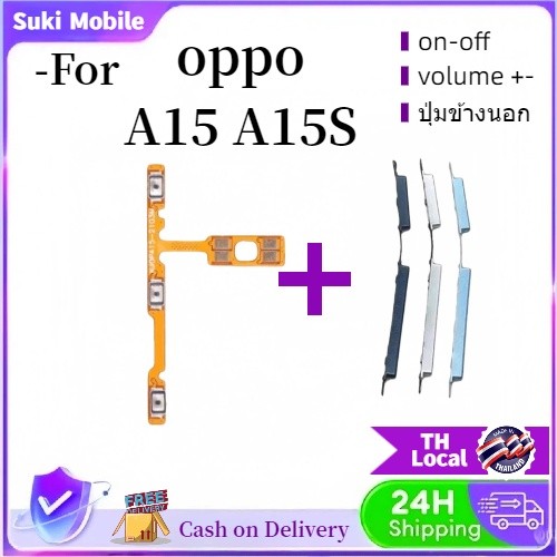 ใหม่ปุ่มปรับระดับเสียงไฟ Flex สําหรับ oppo A15 oppo A15S ON OFF switch Out ปุ่มด้านข้าง Flex Cable-Suki Mobile