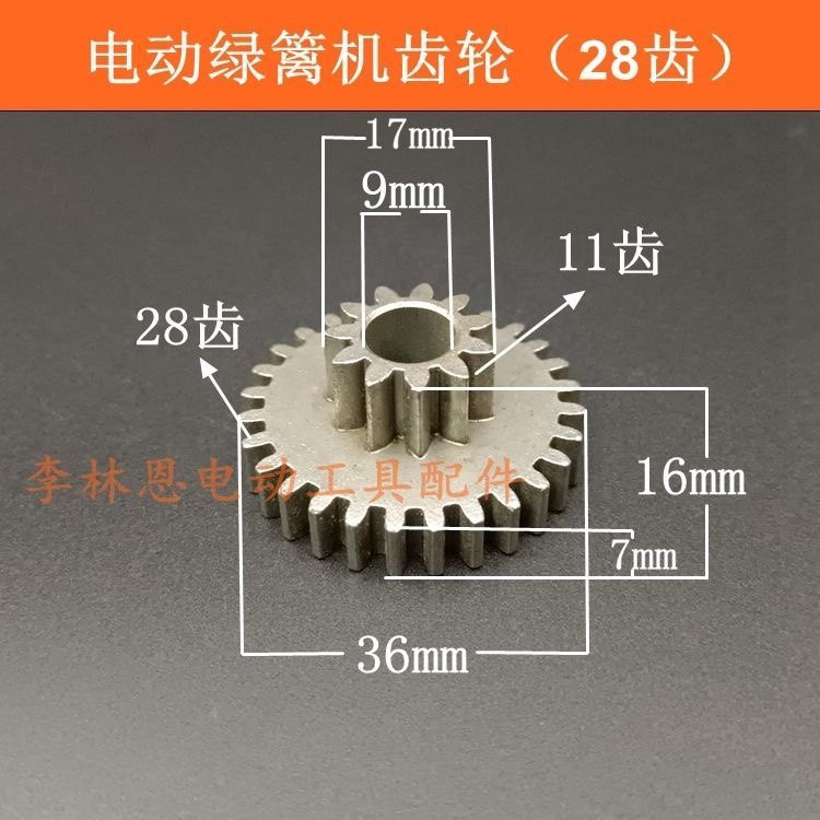 B b.Hedge Gear 28 Gear 11 Gear Double Hedge 2 Set Tea รูปที่ 7