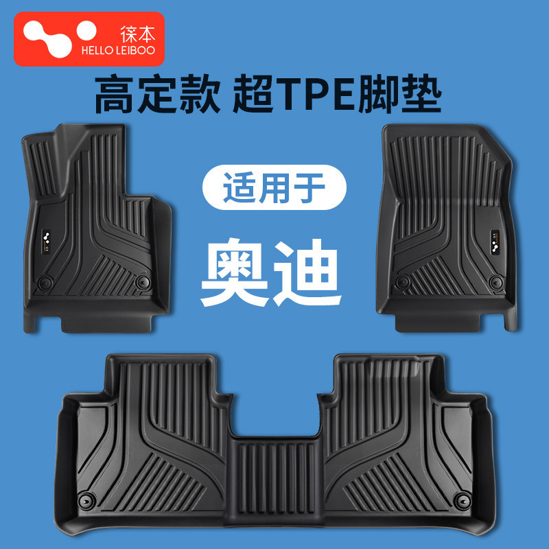 เหมาะสําหรับ Audi A4L A6L A5L Q5L a3a7a8lq7q2lq3q8q4 TPE รถฟุต S4S5