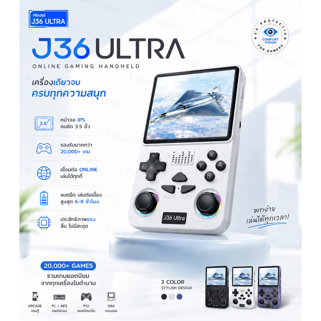 เครื่องเล่นเกมพกพา Android รุ่นใหม่ J36 Ultra ปี 2026