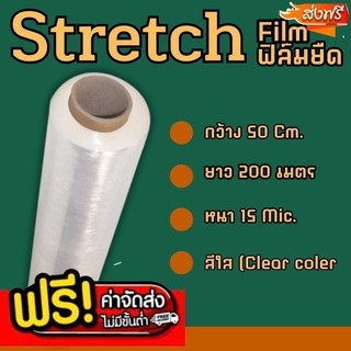 Film โปรแรง ฟิล์มยืดพันพาเลท เกรด A หนา 17 ไมครอน ยาว 200 เมตร สุดคุ้มทั่วประเทศ