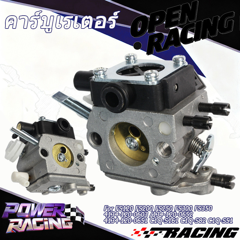 คาร์บูเครื่องตัดหญ้า คาร์บู FS250 FS300 FS350 FS120 FS200 4134-120-0603 C1Q-S161