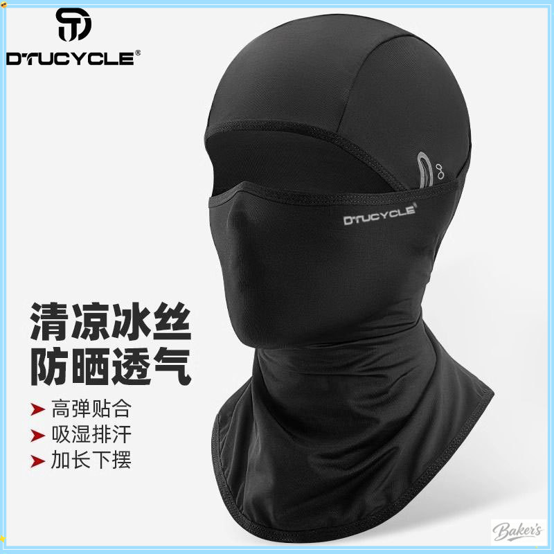 DTUCYCLE หมวกกันน็อกผ้าไหมน้ำแข็ง สำหรับขับขี่รถจักรยานยนต์ในฤดูร้อน พร้อมคุณสมบัติกันแดด