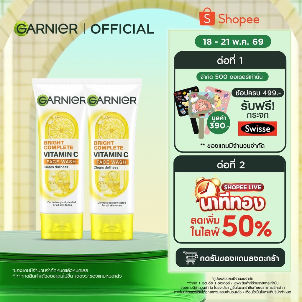 การ์นิเย่ ไบรท์ คอมพลีท วิตามินซี เฟส วอช โฟม 100 มล.x2  GARNIER VITAMIN C FOAM 100 mlx2 (คลีนซิ่ง, โฟมล้างหน้า)