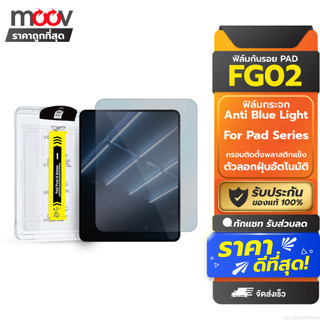 [รับประกัน 1 ปี] Moov FG02 ฟิล์มกระจก สำหรับ iPad Gen11 10 9 8 7 Air8 7 6 5 4 Pro 2025 M5 M4 Mini 6 7 ถนอมสายตา