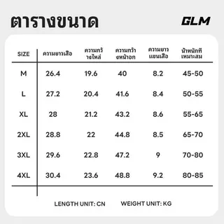 【GLM】 เสื้อต่อต้านริ้วรอย-มีจําหน่ายหลายสี ผ้าเทคนิค Sizes M-4XL