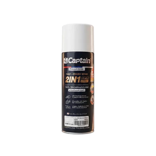 CAPTAIN 2in1 สีสเปรย์ กัปตัน ระบบสีทับหน้า พร้อมรองพื้นในตัว ป้องกันสนิม บรรจุขนาด 440 ซีซี.