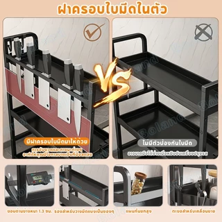 Boland ที่วางเครื่องปรุง 2/3 ชั้น ชั้นวางเครื่องปรุง ที่วางเครื่องปรุงสแตนเลส มีที่วางเขียงและที่วางมีด