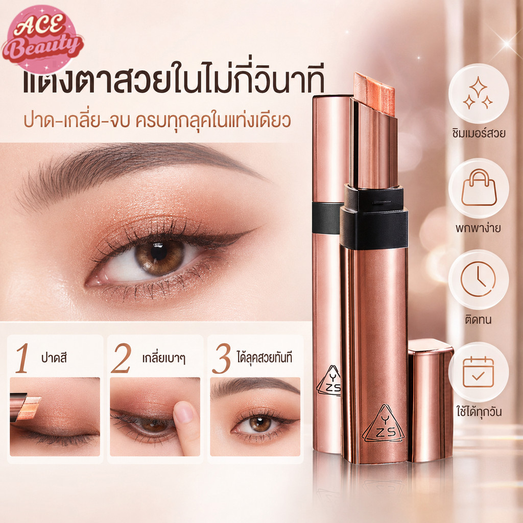 อายแชโดว์สามสี Stick อายแชโดว์กันน้ํา Eyeshadow กันน้ํา Fine Flash Matte Eye shadow ปากกา 3 in 1 ติดทนนานเม็ดสีสูง