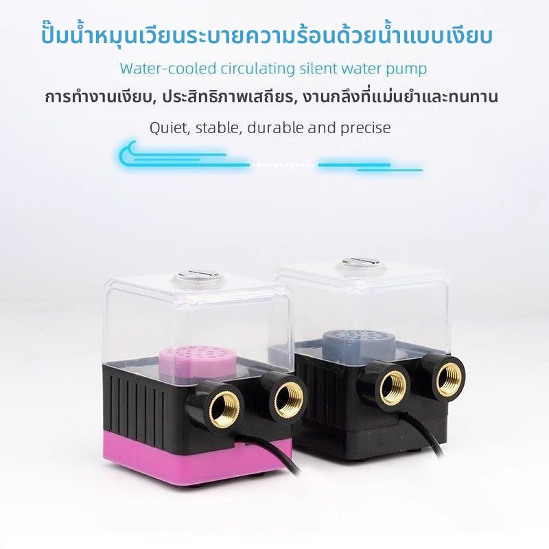 ปั๊มน้ำระบายความร้อนระบบน้ำตรงรุ่น OC-400T / 300T ยี่ห้อ Dongyuan Xinrui สำหรับคอมพิวเตอร์ โน้ตบุ๊ก 
