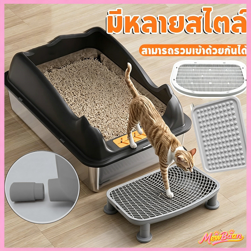 พร้อมส่ง! ทางลาดดักทรายแมว ถาดตะแกรงพลาสติก กันทรายติดเท้า ใช้ได้ทุกกระบะทราย จัดส่งสองแบบแบบสุ่ม