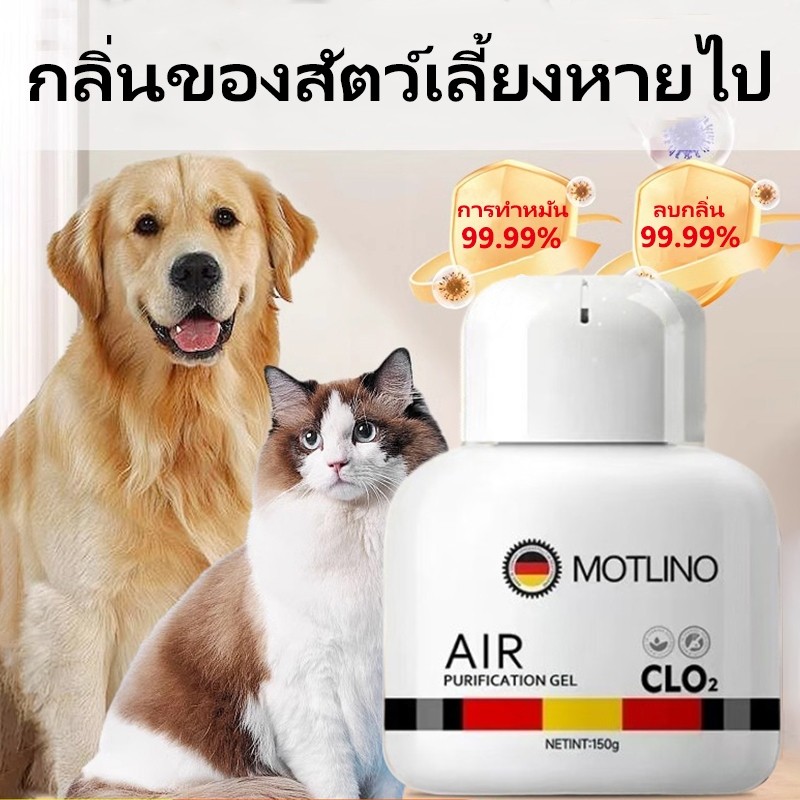 พร้อมส่ง🔥กำจัดกลิ่นที่ต้นตอ ยับยั้งแบคทีเรียยาวนานกำจัดกลิ่นฉี่แมว กำจัดกลิ่นสัตว์เลี้ยง กำจัดกลิ่นทรายแมวกำจัดกลิ่นสุนั