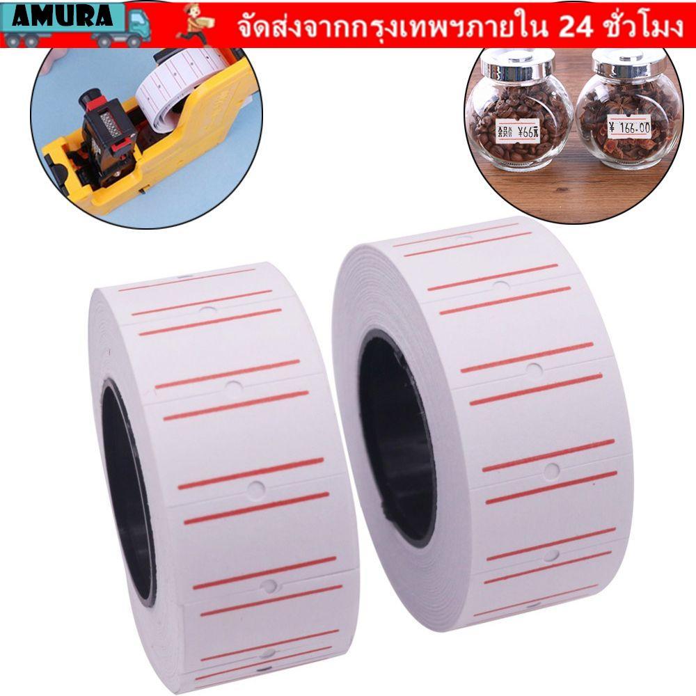 AMURA 1 ม้วน(500 ป้าย) อุปกรณ์สํานักงานสะดวกแบบมีกาวในตัวพิมพ์ซูเปอร์มาร์เก็ตแถวเดียว