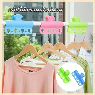 Feiyangไม้แขวนเสื้อพลาสติกแบบตัวหนีบ ตะขอแขวนเสื้อผ้า คลิปไม้แขวนเสื้อกันลม คลิปไม้แขวนเสื้อกันลมกลางแจ้ง