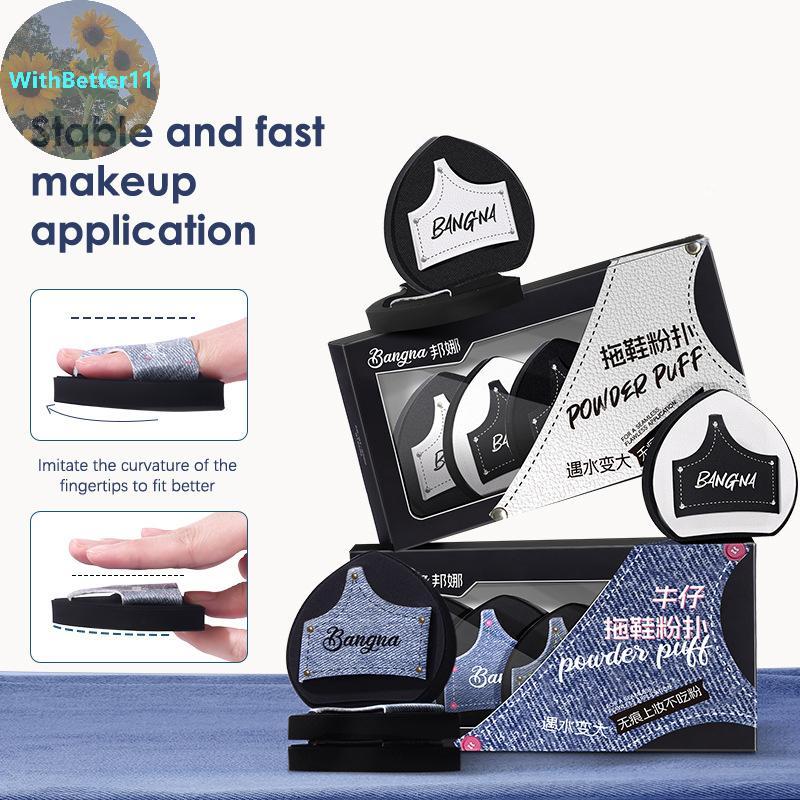 Better 3 ชิ้น/กล่อง Soft Slipper รูปร่างคาวบอยพัฟเปียกและแห้ง Dual-use คอนซีลเลอร์ Skin-friendly เคร