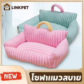 โซฟาแมว ที่นอนแมว เบาะแมว ที่นอนหมาเล็ก นุ่มและสบาย ป้องกันก…