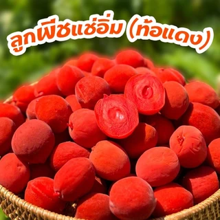 ท้อแดง (ลูกพีชแช่อิ่ม) ตราFruitasy หวานอมเปรี้ยว เนื้อกรอบ ไร้เมล็ด เต็มคำ สด ใหม่ ผลไม้อบแห้ง