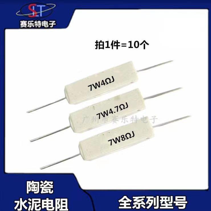 7W ตัวต้านทานซีเมนต์แนวนอน 1 O 1.5 O/2 Om 4/4.7/6.8/8 Om 10/15/20 Omega 47 Omega Full Range